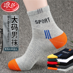 浪莎袜子男士纯棉大胖脚全棉防臭春秋夏薄款加肥加大码特大运动袜