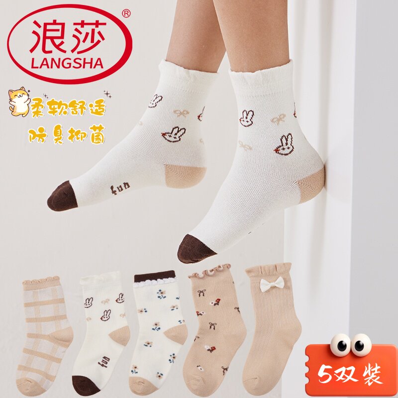 浪莎儿童袜子春秋款纯棉中筒袜