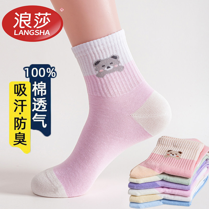 浪莎女士纯棉防臭透气中筒袜