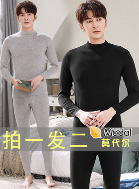 莫代尔青年紧身半高领保暖内衣