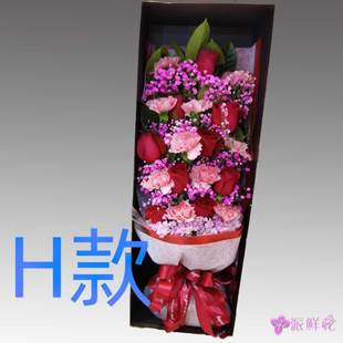 生日慰问康乃馨贵州凯里花店送花镇远县岑巩县天柱县同城鲜花快递