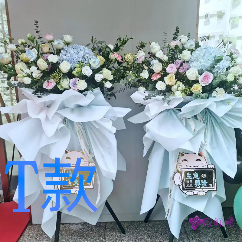 开业花篮开张演出泰州同城送花店高港区兴化市靖江市花圈鲜花快递