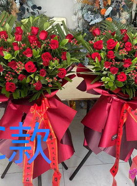 开业花篮开张演出盘锦送鲜花店大洼县盘山县双台子区花圈鲜花快递