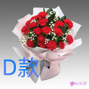 生日周年康乃馨贵州凯里花店送花三穗县镇远县岑巩县同城鲜花速递