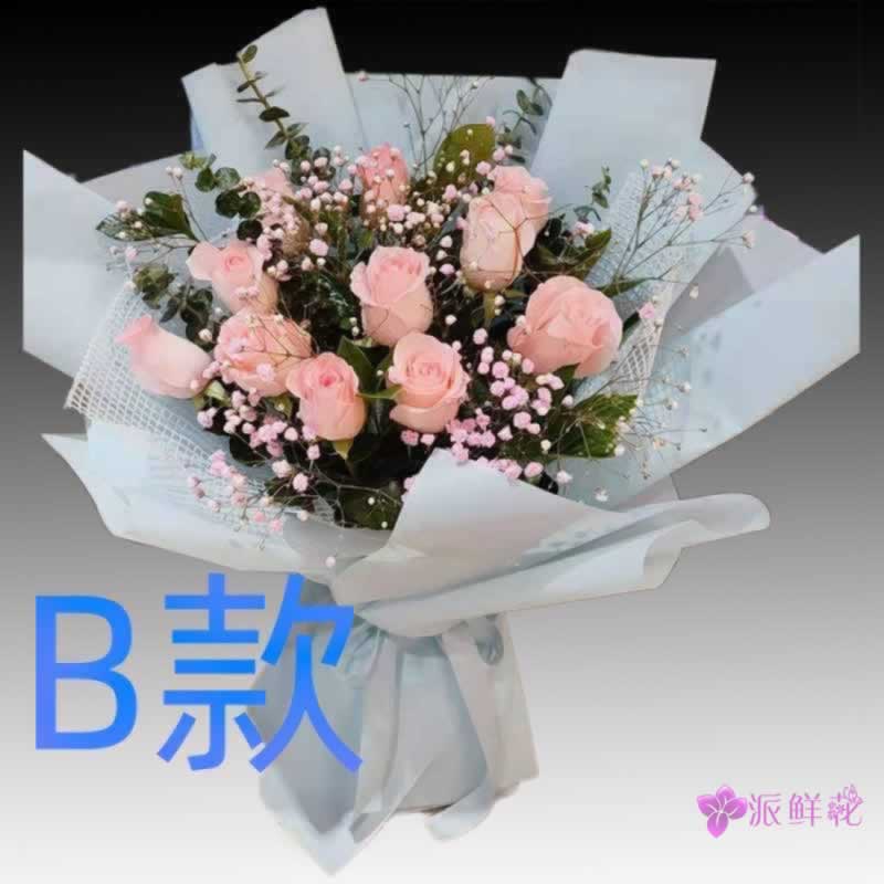 生日表白粉玫瑰河南郑州花店送花鲜花速递(同城)