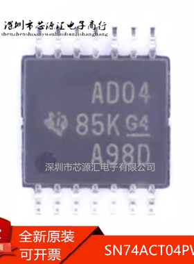 真正正品 SN74ACT04PWR 丝印AD04 TSSOP14 六路反向器逻辑IC芯片