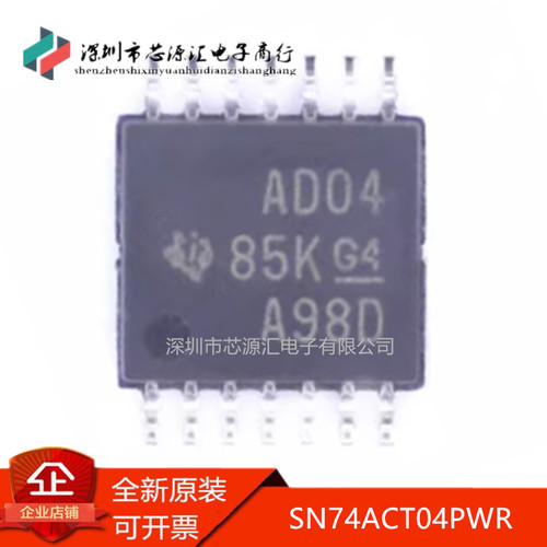 真正正品SN74ACT04PWR丝印AD04