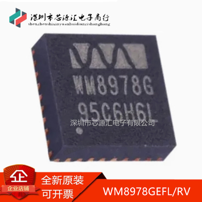 原装正品WM8978GWM8978GEFL