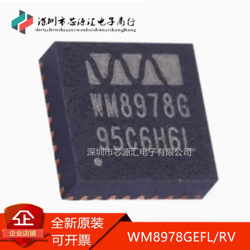 原装正品WM8978GWM8978GEFL