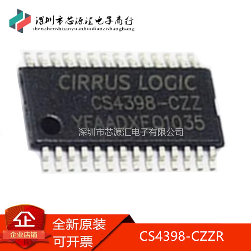 真正正品CS4398-CZZR,CS4398