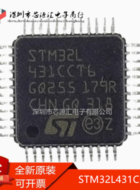 真正进口STM32L431CCT6 LQFP-48 80MHZ 256KB ARM 32位微控制器ic