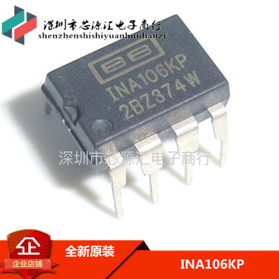 全新原装正品 INA106KP DIP8 精确固定增益差动放大器 线性放大器