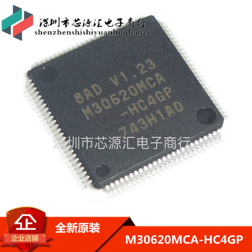 全新进口M30620MCA M30620MCA-HC4GP QFP100 原装正品 可直拍