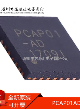 真正正品 PCAP01AD 丝印PCAP01-AD QFN-32 电容数字转换器IC 现货