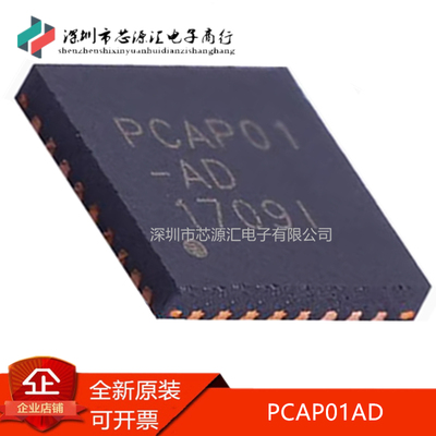 真正正品PCAP01AD丝印PCAP01-AD