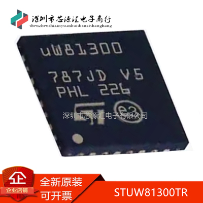 真的原装STUW81300TRVFQFPN-36