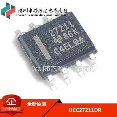 全新原装 UCC27211DR UCC27211 27211 SOP-8 栅极驱动器 进口TI