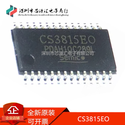 真正全新贴片CS3815EOCS3815E0