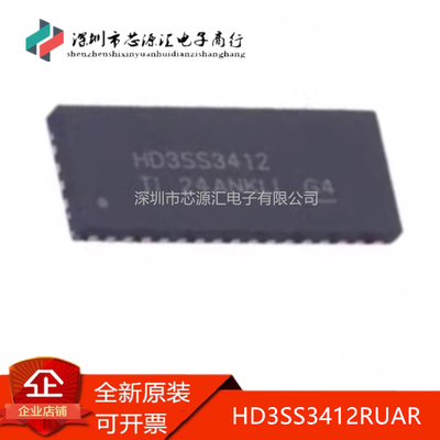 真正正品HD3SS3412RUARWQFN