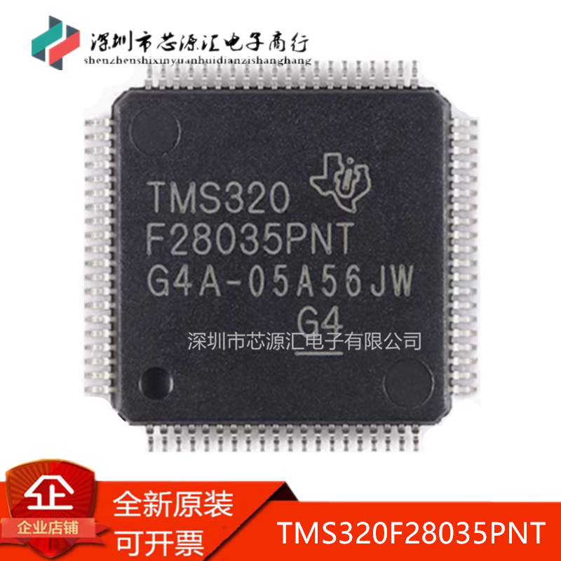 真正正品 TMS320F28035PNT 格力二代CPU变频主板芯片LQFP80脚