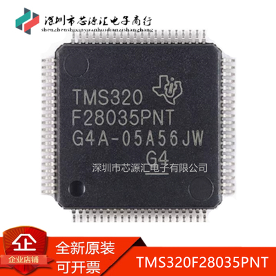 真正正品TMS320F28035PNT格力