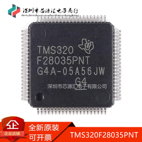 真正正品TMS320F28035PNT格力