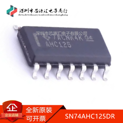 真正全新SN74AHC125DRAHC125