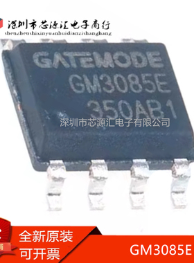 真正全新 GM3085E SOP-8 驱动 3.3-5V 半双工RS-485/RS-422收发器