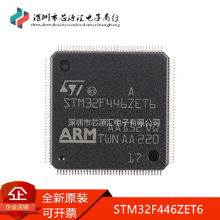 LQFP 全新IC 原装 STM32F446ZET6 32位微控制器 MCU ARM 正品 144