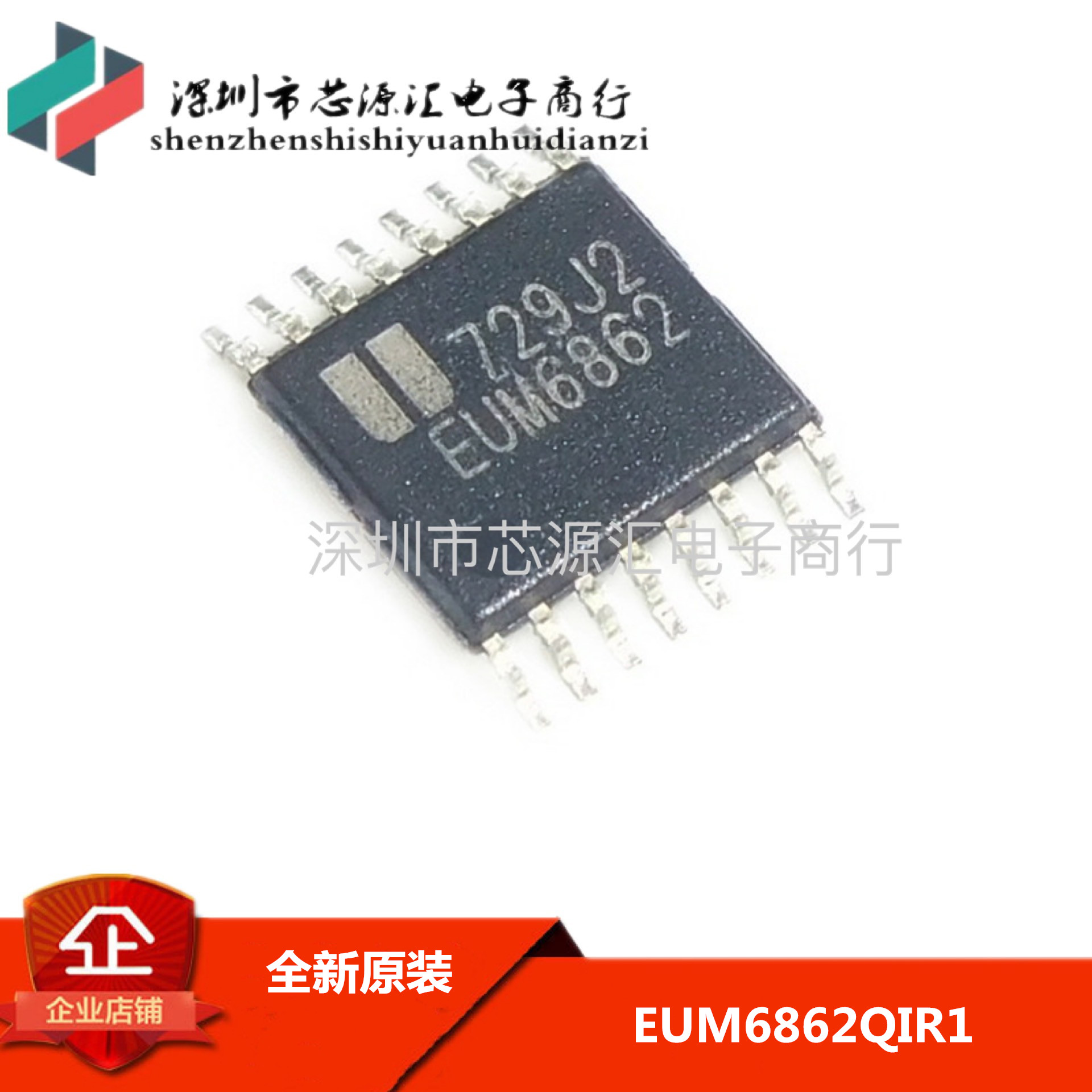 全新原装 EUM6862QIR1 EUM6862 TSSOP16贴片 现货供应 可直拍
