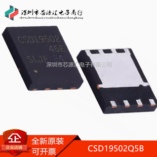 真正进口 CSD19502Q5B 印CSD19502 N通道 80V 100A QDFN-8 场效应