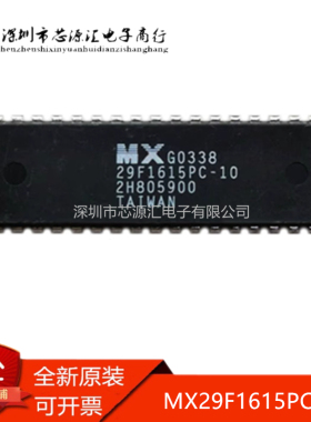 真正全新 MX29F1615PC-10 29F1615PC-10 DIP-42封装 存储器芯片IC