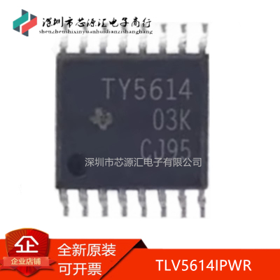 真正正品TY5614TLV5614IPWR
