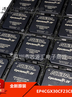 全新原装正品  EP4CGX30CF23C8NG BGA484 嵌入式FPG