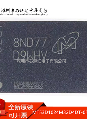 原装正品 MT53D1024M32D4DT-053 WT:D 丝印D9WHV 封装 贴片BGA200