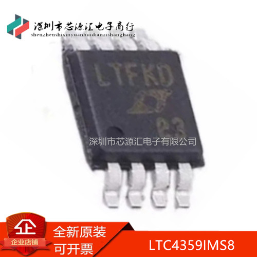 真正全新LTC4359CMS8IMS8