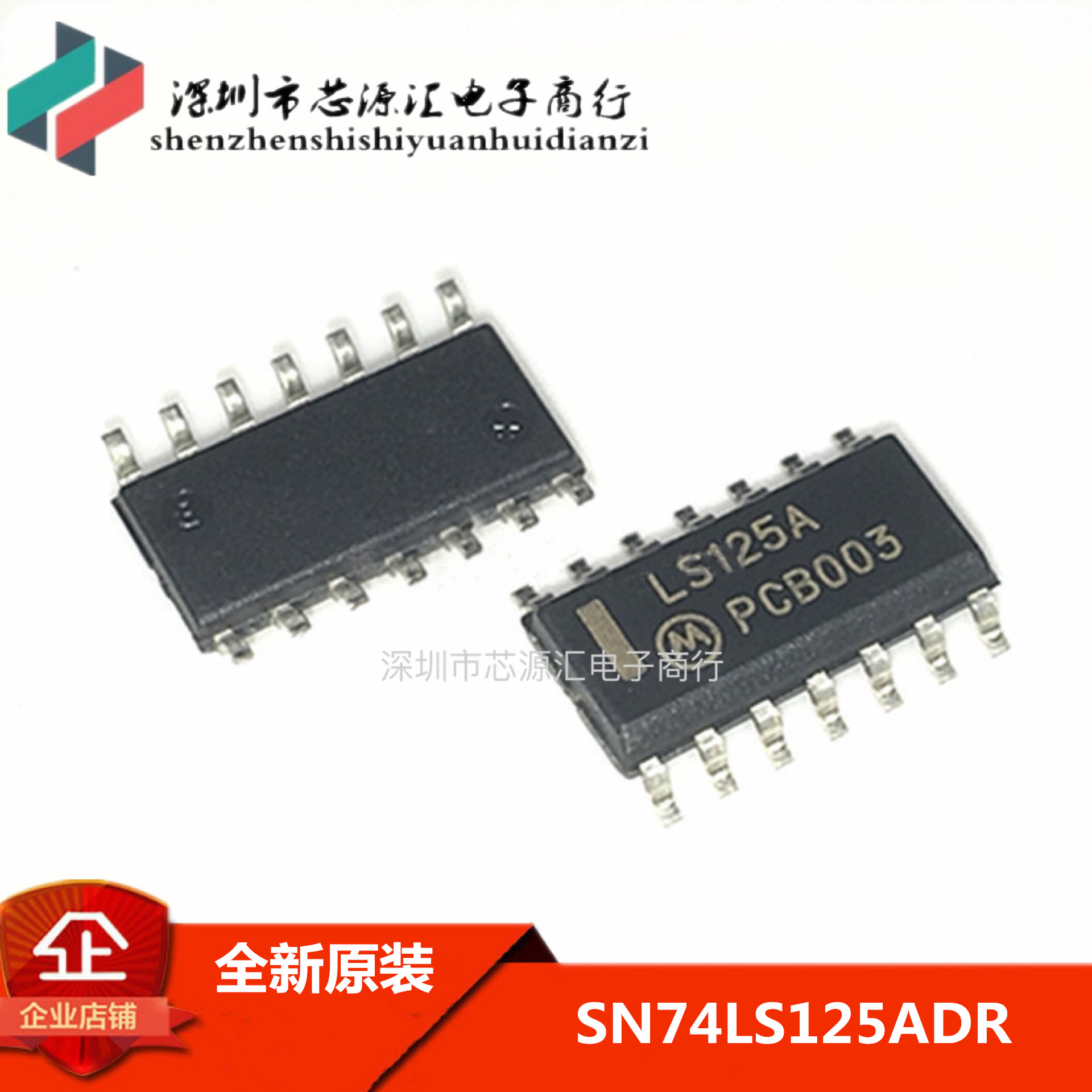 全新原装正品 LS125A SN74LS125ADR SOP14脚3.9MM窄体积 可直拍