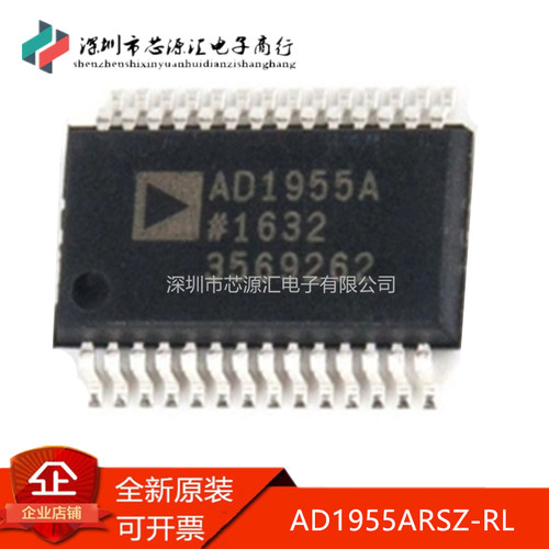 真正全新AD1955ARSZ-RLAD1955A