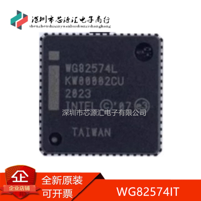 真正全新WG82574ITWG82574L