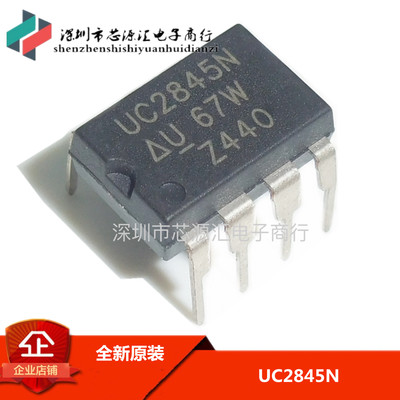全新原装 UC2845N UC2845BN 电源PWM控制器IC芯片 DIP-8封装