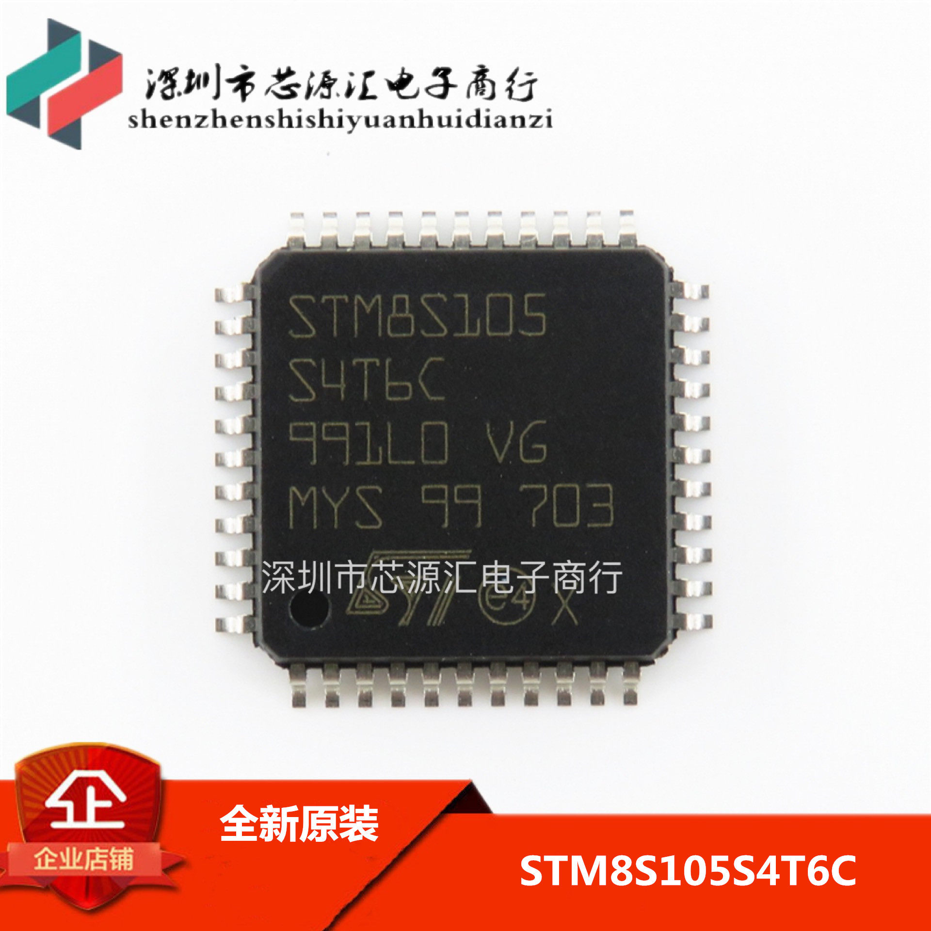 全新 STM8S105S4T6C 8位微控制器MCU LQFP-44 电子元器件配单