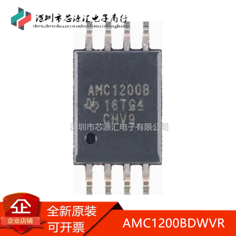 正品AMC1200BDWVRAMC1200BDWV