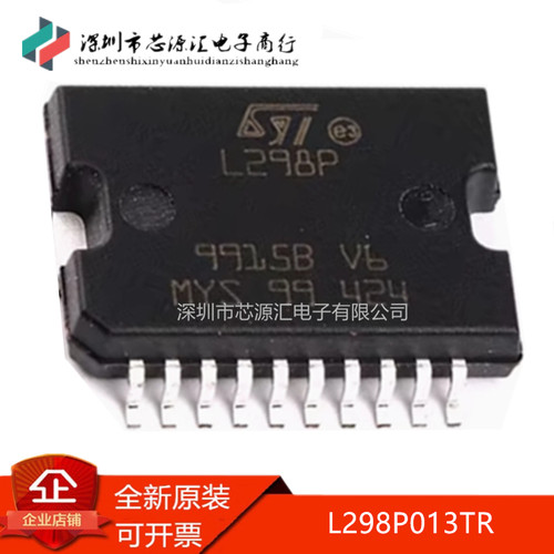 正品贴片L298P013TRSOP-20