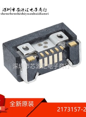 全新 2173157-2 [T] CONN RCPT USB2.0 MICRO B SMD R/A 连接器