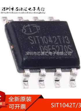 真正全新 SIT1042T/3 SOP-8 CAN芯片 待机模式CANFD总线收发器IC