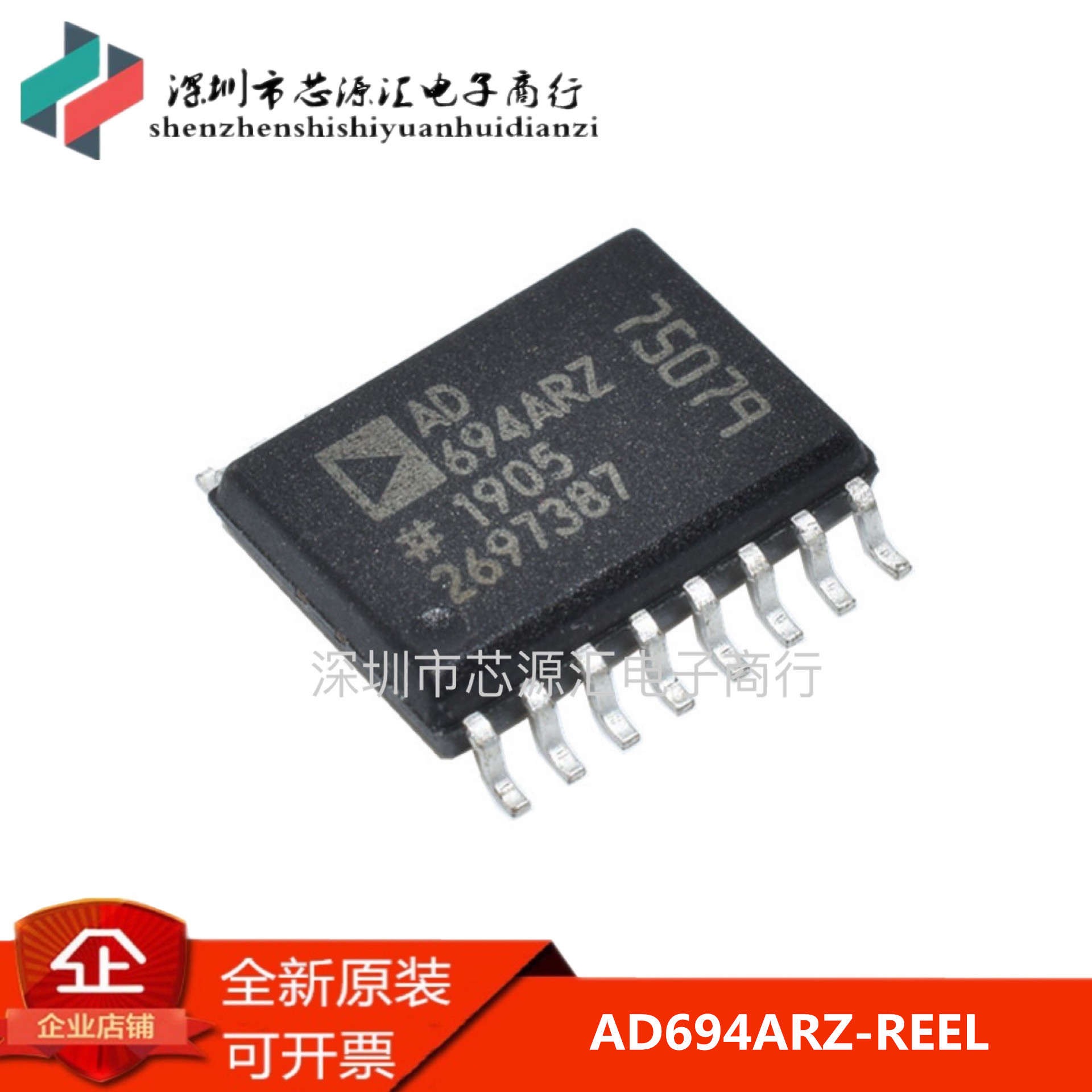原装正品 AD694ARZ AD694ARZ-REEL 封装SOP-16 数字隔离芯片 全新