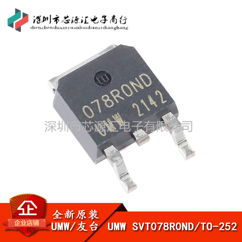 全新UMWSVT078R0NDTO-252