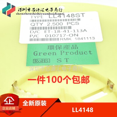 贴片二极管1206 LL34 LL4148 玻璃柱 ST现货 一盘45元