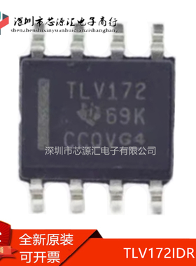 真正正品  TLV172IDR TLV172 贴片 SOP-8 运算放大器IC芯片 现货