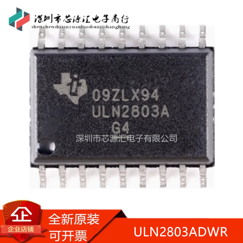 正品ULN2803ADWULN2803ADWR
